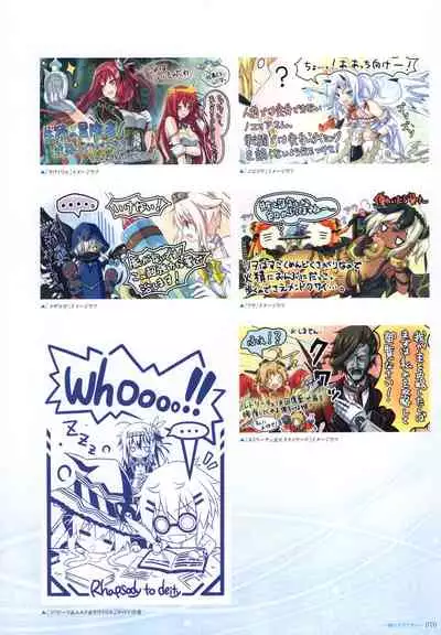 - 軌(わだち)― 夜ノみつき 10th EUSHULLY WORKS