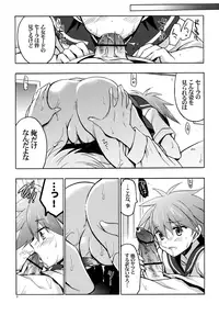 (SC56) [VISTA (Odawara Hakone)] Moshi Eguchi Sera ga Ore no Yome dattara (Saki)