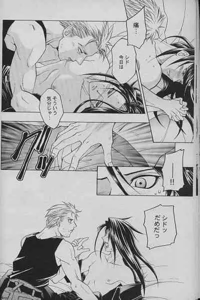 (C54) [BE HAPPY, Chew (K. Haruka, Sakura Makoto)] Kimi yo! Ore de Kaware! (Final Fantasy VII)