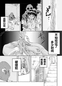 [Nightmare Express -Akumu no Takuhaibin-] Yokubou Kaiki Dai 126 Shou -Ryouki Collector 1 Ninpu Aya-jou Hen- [Chinese] [有条色狼汉化]
