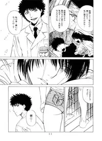 (SC33) [Kouchaya (Ootsuka Kotora)] Kousa Suru Osu to Mesu -Ochiteiku Haruka-