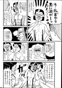 Namaiki! 2014-10