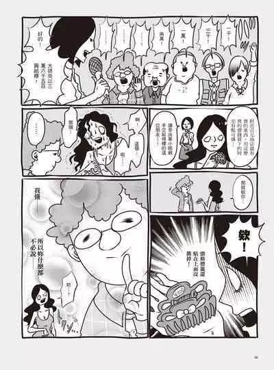 AV Joyuu-chan 1 | 我當AV女優的那些年 1