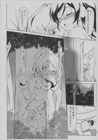 (Bokura no Love Live! 3) [MuraMura Pocky, Sinosino (Kasumi, Sinohara Sinome)] Motto! Dear Secrets (Love Live!)