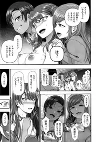 [Aiue Oka] Izirare ~Hukusyu Saimin~ #7 (COMIC X-EROS #73)