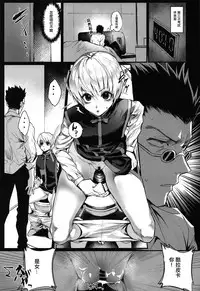 (C94) [Takeritake Daishuukakusai (Echigoya Takeru)] Ore no Douki ga Onna datta Rashii (Hunter x Hunter) [Chinese] [沒有漢化]