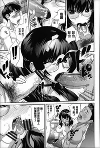 [Mitsuya] Koisuru Nakadashi Tank [Chinese] [篆儀通文書坊漢化]