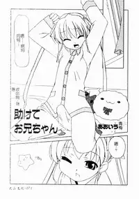 Makai Tenshi Jibril ～EPISODE 2～