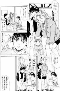 [Yokoyama Michiru] Oedipus no Koibitotachi - Lovers of Oedipus