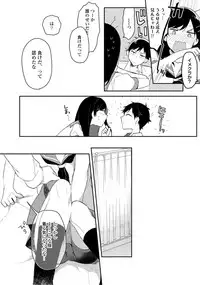 Renjou Koufuku Love Game