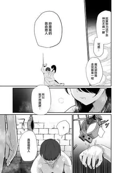 Isekai Teni Shita Oji-san Majo Mura e