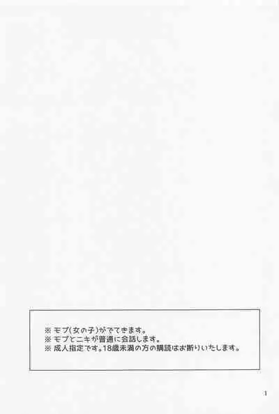 Boku datte Otokonoko nansu kedo?