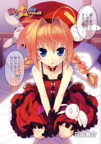 (Lyrical Magical 4) [STUDIO HIMAWARI (Himukai Kyousuke)] Vita-san to Issho!! (Mahou Shoujo Lyrical Nanoha)