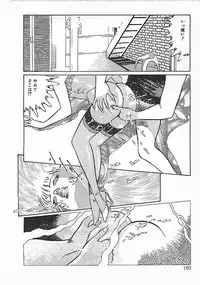 [Dirty Matsumoto] Akai Tsuki No Keshin