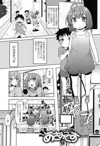 [Ayakase Chiyoko] Toshiue Joutou