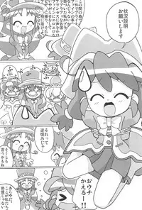 (Princess Festa 5) [Circle Heron (Shiramayumi)] Magejun POLESTAR (Fushigiboshi no Futagohime)