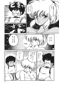 [Watanabe Wataru] Dokkin Minako Sensei! 2