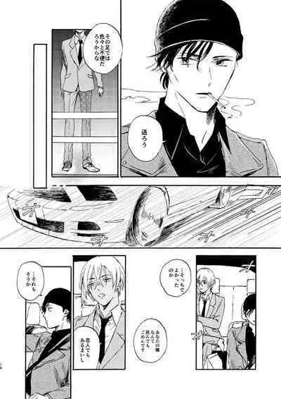 [Nihonashi (Kouya)] Jyouryuu to Hyoukai (Detective Conan) [Digital]