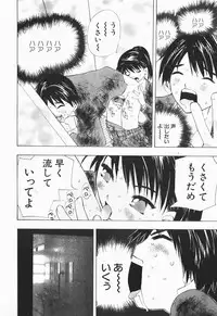 [Marukochin] Karada de Koi