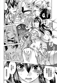 [Harusawa] Hachigatu, Kanojo wa Uso wo tsuku. [Chinese] [無邪氣漢化組]