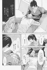 [Fujisaki Kou] Aikata no Aishikata