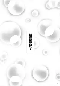 (C84) [Rocket Chousashitsu (Koza)] Yuukarin ChuChu4 Chicchaku tatte Ii ja nai? (Touhou Project) [Chinese] [oo君個人漢化]