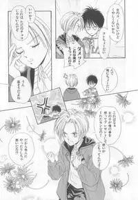 [Anthology][Shota] Happy Toy Vol.2