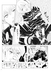 Karakuri Ningyou no Yoru