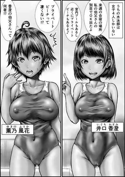 Muboubi na Fuuka-san