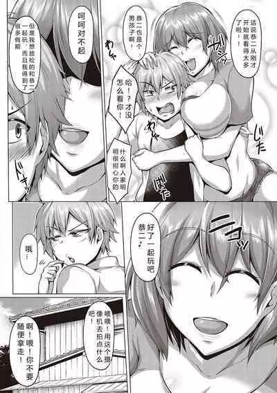 [Saint Shiro] Seika Zenpen (COMIC ExE 29) [Chinese] [后方个人机翻] [Digital]