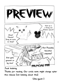 (C67) [Wagahai roman-shu, Igyou Ha Club (Ume-gumi, Uziga Waita)] Mandaruma vol.1 (Emma – A Victorian Romance) [English] =LWB=