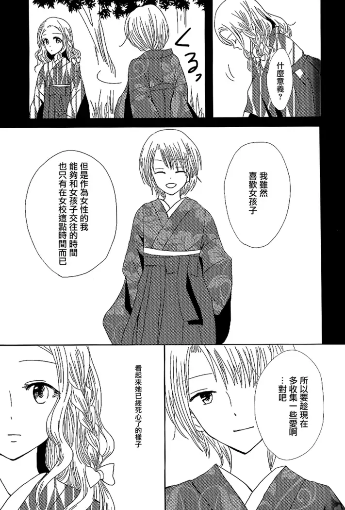 Koitsudoi | love gathering