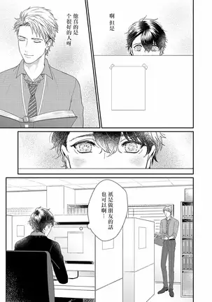 Mousou Fudanshi-kun 01-02