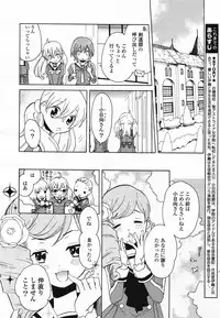 COMIC Yuri Hime S vol.12
