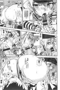 [Ashiomi Masato] Hatsujo-Method | 發情的手段 [Chinese]