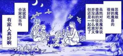 [Hase Yuu] Akuma Musume Kankin Nisshi Series[Chinese]