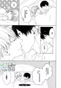 [Hinako] Namaiki Hierarchy | 没大没小的等级制度 [Chinese] [组团下副本汉化组]