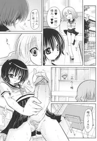 [Shidou Mayuru] Futanari Sympathy