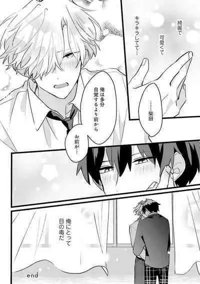 Shishunki ni wa Me no Doku desu