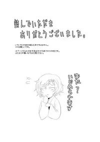 [Nizeru] Otokonoko to Hajimete H Suru Sekaisen (Steins;Gate) [Digital]