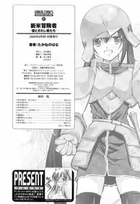 [Takane Nohana] Shinmai Boukensha -Otosareshi Mono-tachi- | Beginner Adventurer [English] [Kizlan]