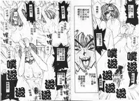 [Caramel Dow] Inshoku [Chinese]