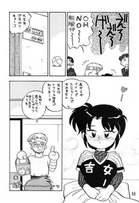 (C49) [Ganso Sonoda Ya (Various)] Chousen Ame Ver.08