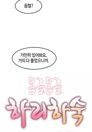 Hari's Lumpy Sharehouse Ch.0-28