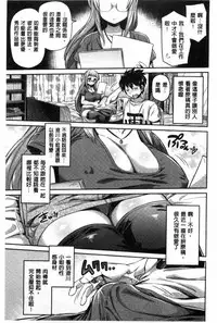 [Hinotsuki Neko] Man x Koi - Ero Manga de Hajimaru Koi no Plot | A漫×戀情 由情色漫畫所萌生的戀之物語 [Chinese]
