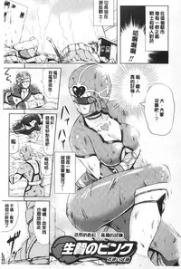 [Kinntarou] Kankin Jusei File | 監禁受精機密檔案 [Chinese]