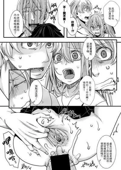 [hal] Shuugaku Ryokou Dai 3-wa ~Owari no Seishoku Katsubou~ | 襲学旅行 第3話～终焉的生殖渴望～ (COMIC Shingeki 2021-09) [Chinese] [沒有漢化] [Digital]