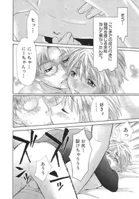 [Sakura Denbu] Ganbare Gen-chan!