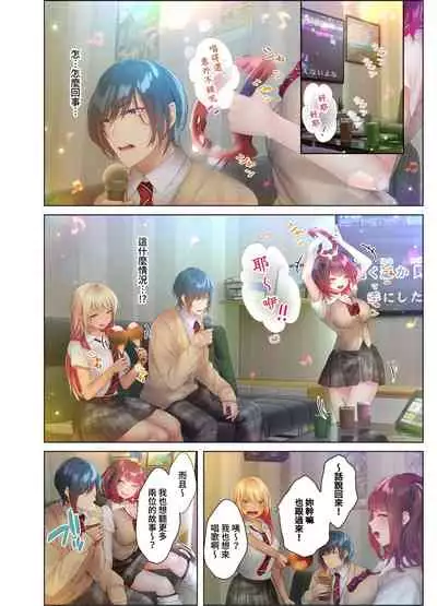 [にゃこたろう] 和素顏辣妹揮汗性交～與素顏及身體都很純潔的她洗岩盤浴～ 1-6話