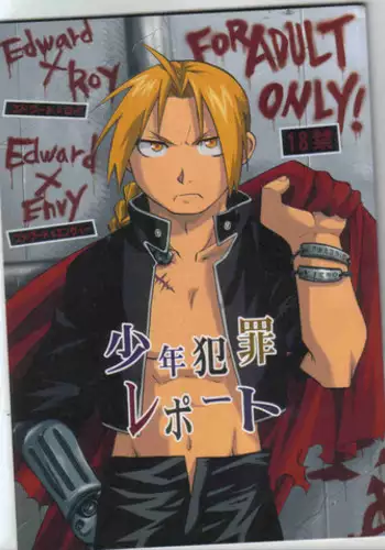 (C66) [Mijinko Paradise (Azuma Juuji, Haniwa Kazuyoshi)] Shounen Hanzai Report (Fullmetal Alchemist) [Incomplete]